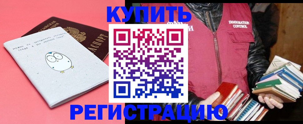 прописка поиск в Белебее